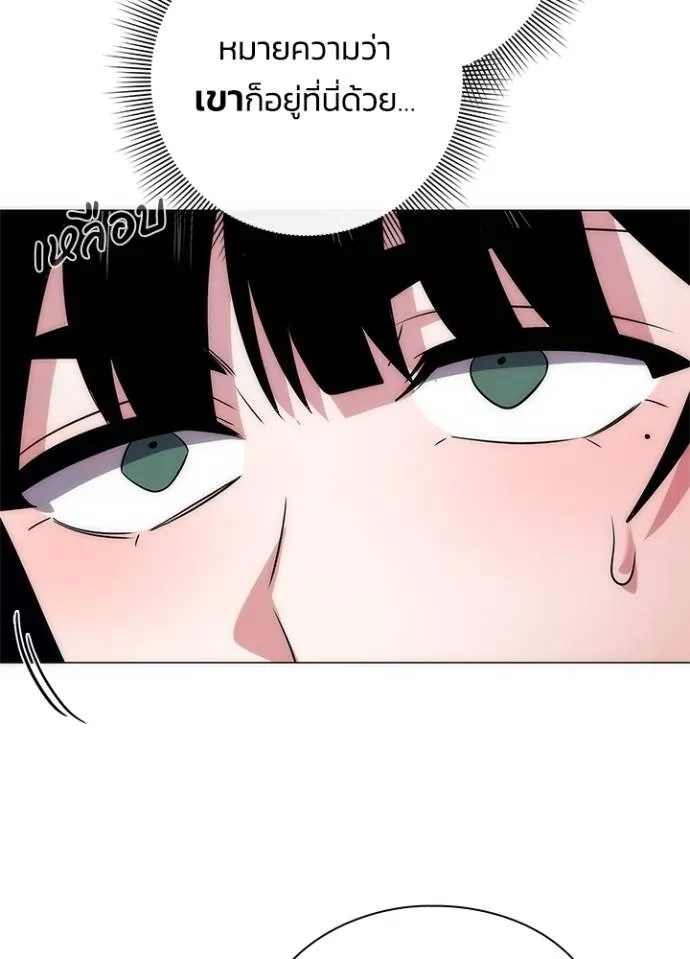 Night of the Ogre ตอนที่ 52 แปลไทย page 4
