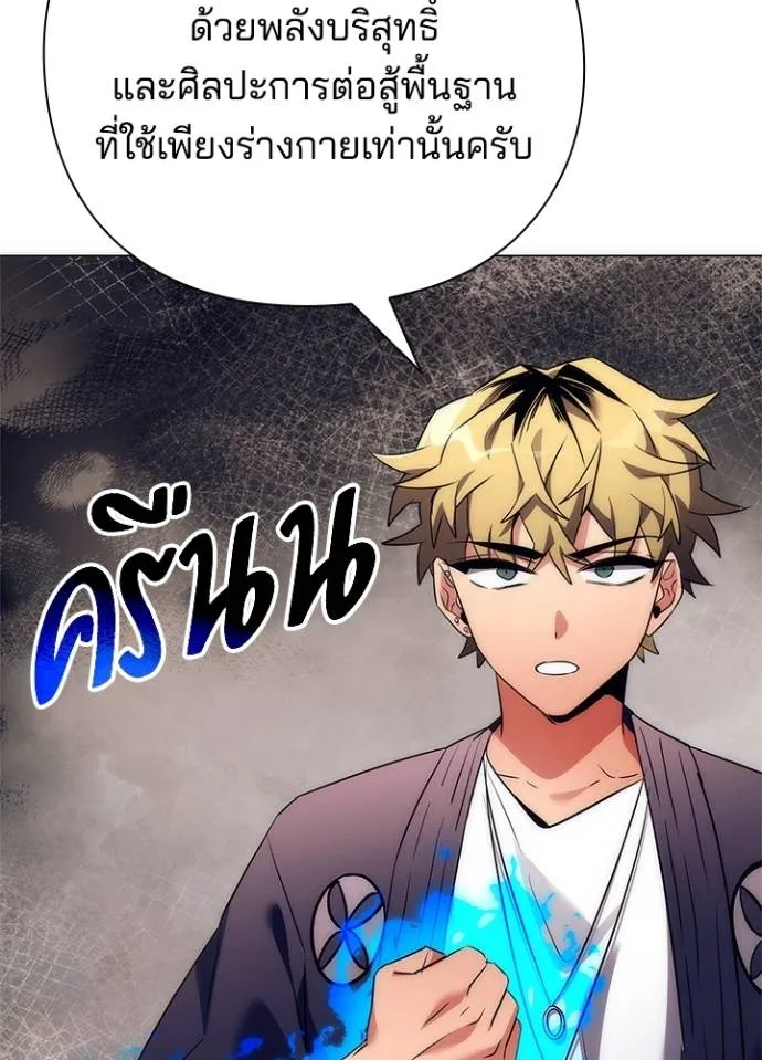 Night of the Ogre ตอนที่ 52 แปลไทย page 49