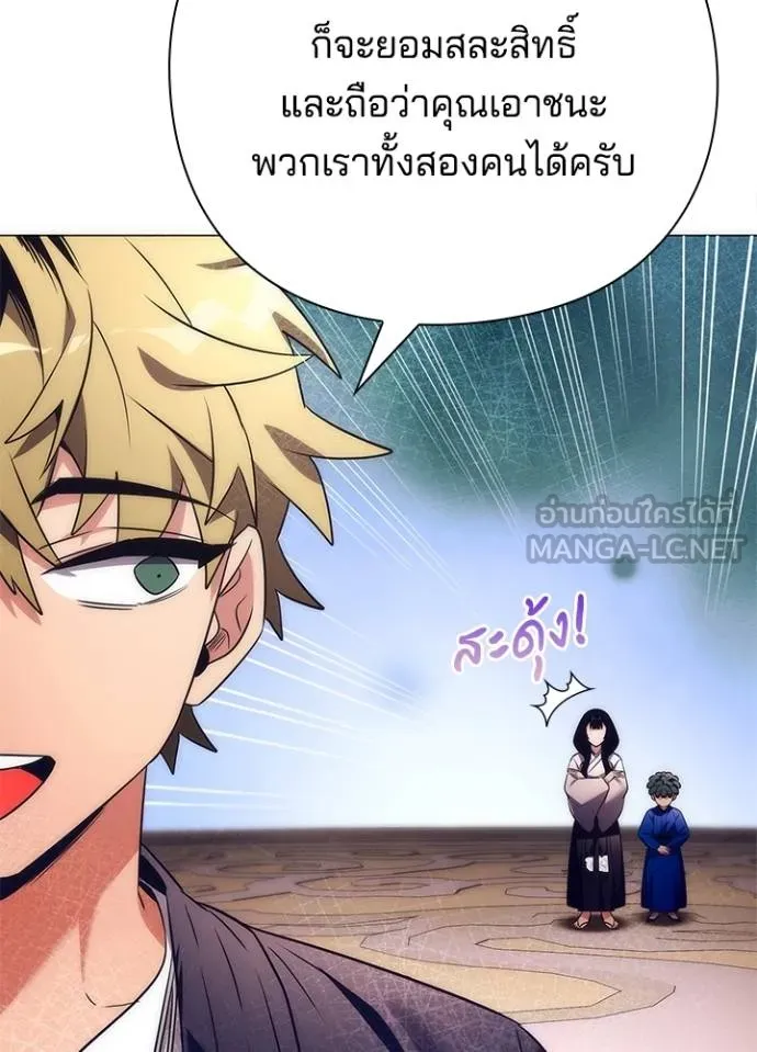 Night of the Ogre ตอนที่ 52 แปลไทย page 53