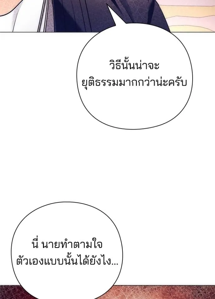 Night of the Ogre ตอนที่ 52 แปลไทย page 54