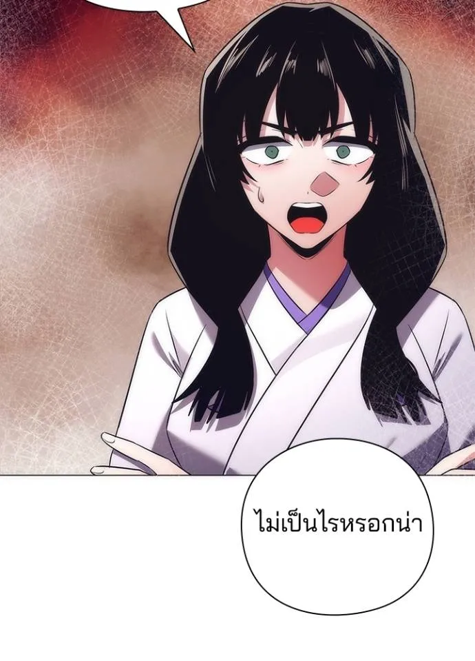 Night of the Ogre ตอนที่ 52 แปลไทย page 55