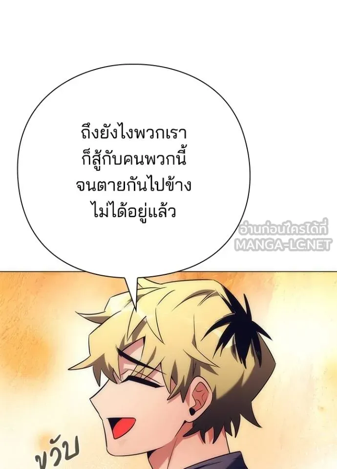 Night of the Ogre ตอนที่ 52 แปลไทย page 56