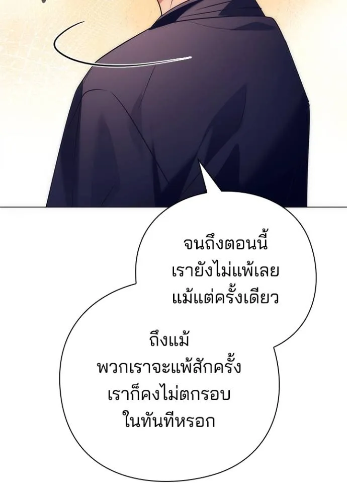 Night of the Ogre ตอนที่ 52 แปลไทย page 57