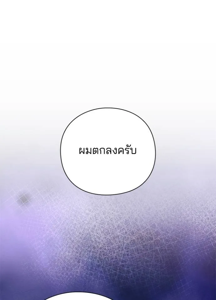 Night of the Ogre ตอนที่ 52 แปลไทย page 58