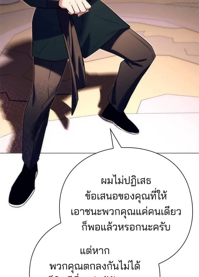 Night of the Ogre ตอนที่ 52 แปลไทย page 60