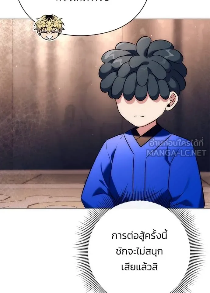 Night of the Ogre ตอนที่ 52 แปลไทย page 62