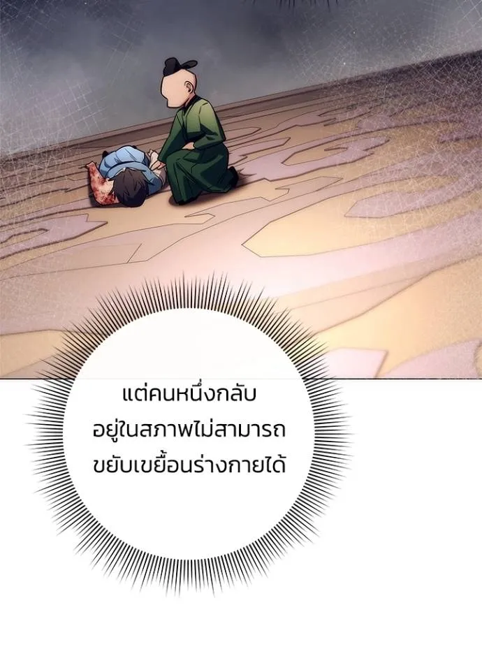 Night of the Ogre ตอนที่ 52 แปลไทย page 64