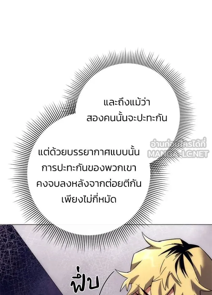 Night of the Ogre ตอนที่ 52 แปลไทย page 65