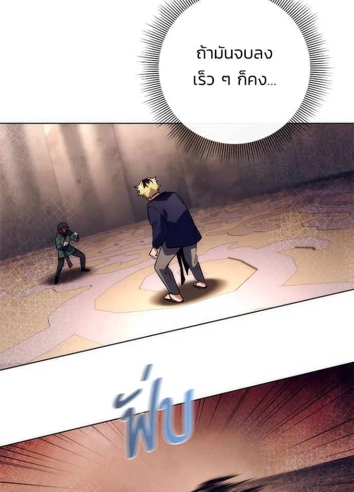 Night of the Ogre ตอนที่ 52 แปลไทย page 67