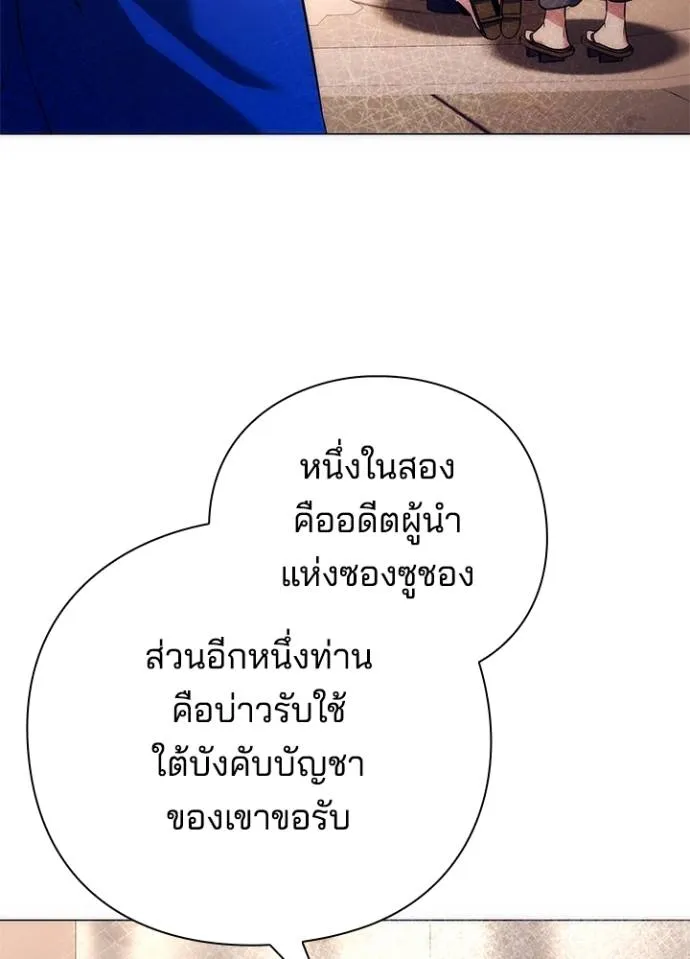 Night of the Ogre ตอนที่ 52 แปลไทย page 6