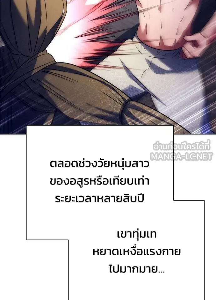 Night of the Ogre ตอนที่ 52 แปลไทย page 77
