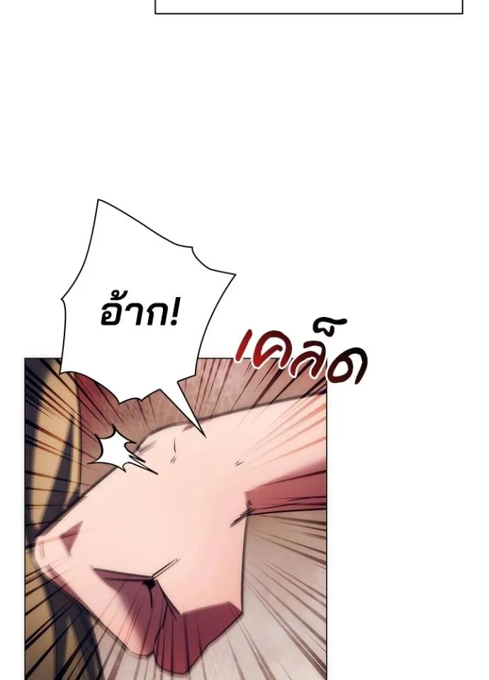 Night of the Ogre ตอนที่ 52 แปลไทย page 78