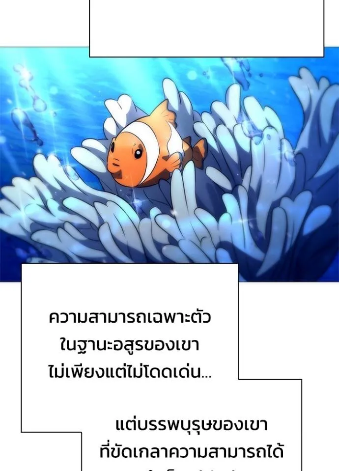 Night of the Ogre ตอนที่ 52 แปลไทย page 81