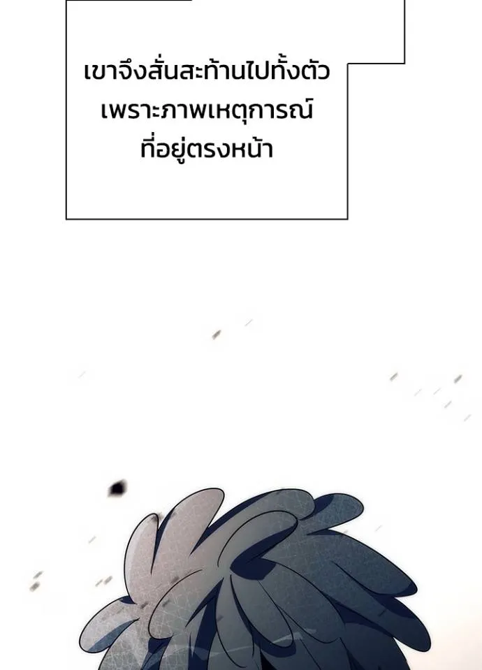 Night of the Ogre ตอนที่ 52 แปลไทย page 90