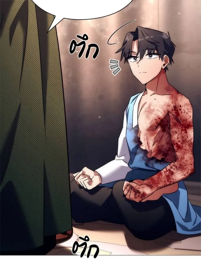 Night of the Ogre ตอนที่ 53 แปลไทย page 9