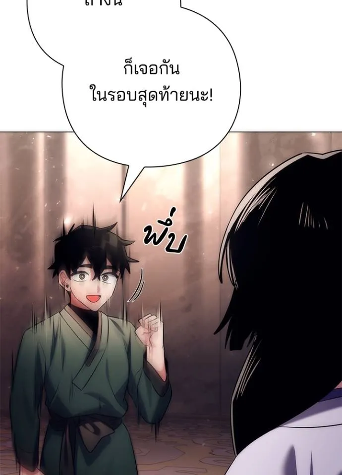 Night of the Ogre ตอนที่ 53 แปลไทย page 102