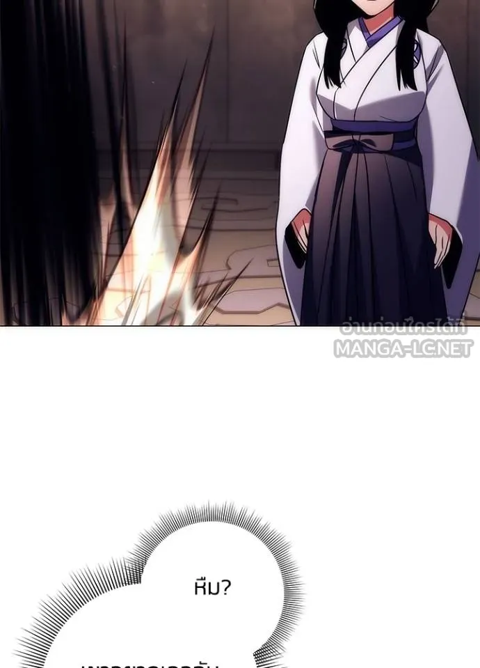 Night of the Ogre ตอนที่ 53 แปลไทย page 104