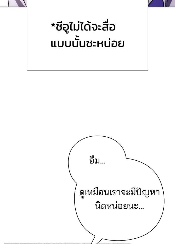 Night of the Ogre ตอนที่ 53 แปลไทย page 106