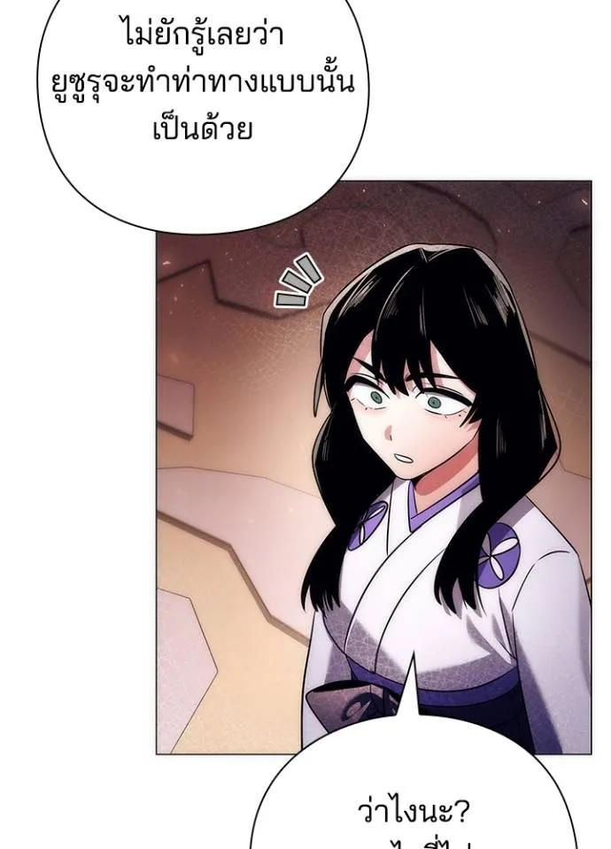 Night of the Ogre ตอนที่ 53 แปลไทย page 108