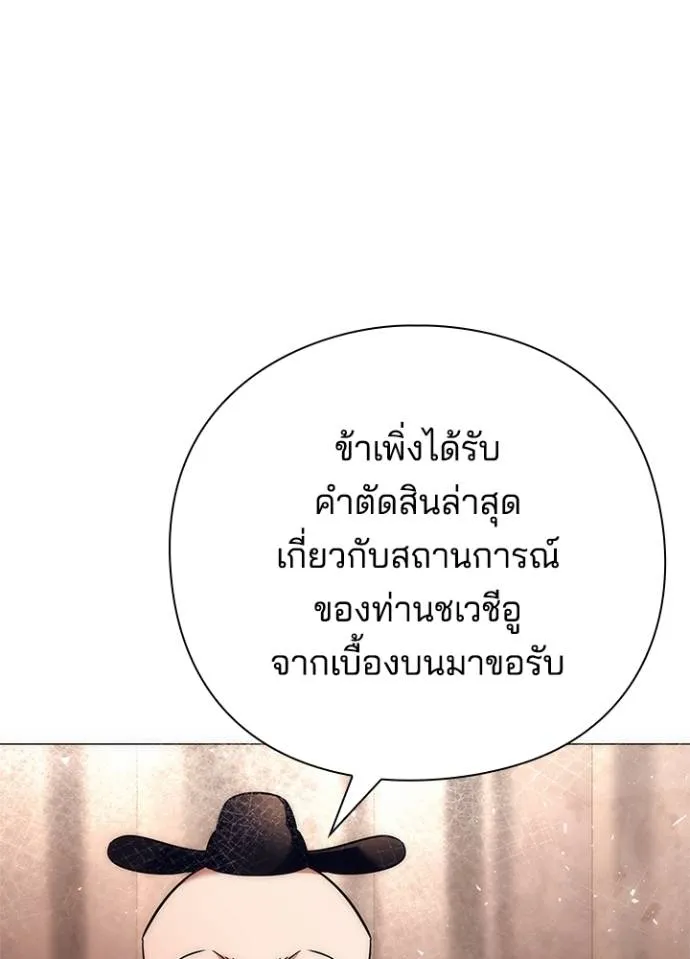 Night of the Ogre ตอนที่ 53 แปลไทย page 10