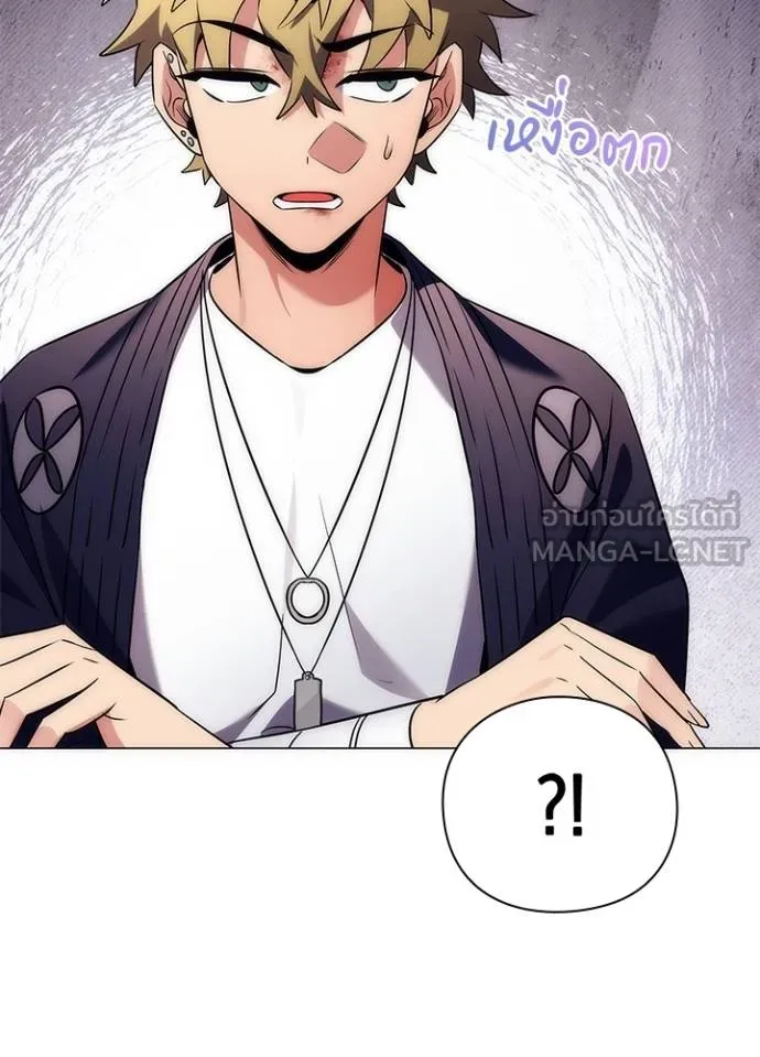 Night of the Ogre ตอนที่ 53 แปลไทย page 110