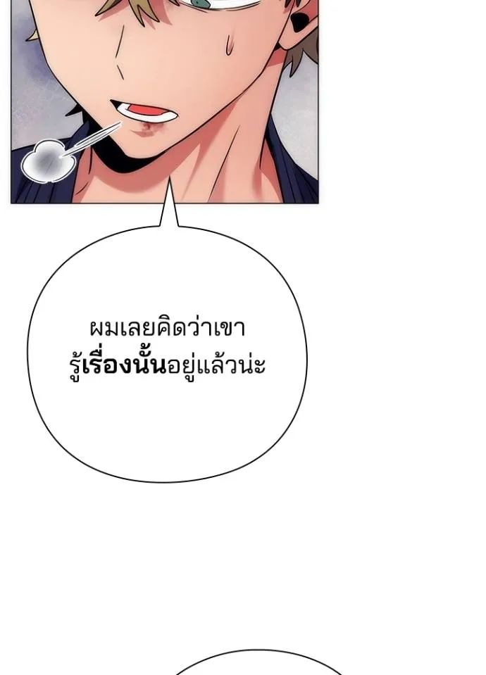 Night of the Ogre ตอนที่ 53 แปลไทย page 112