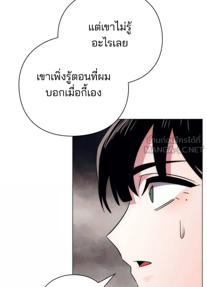 Night of the Ogre ตอนที่ 53 แปลไทย page 113