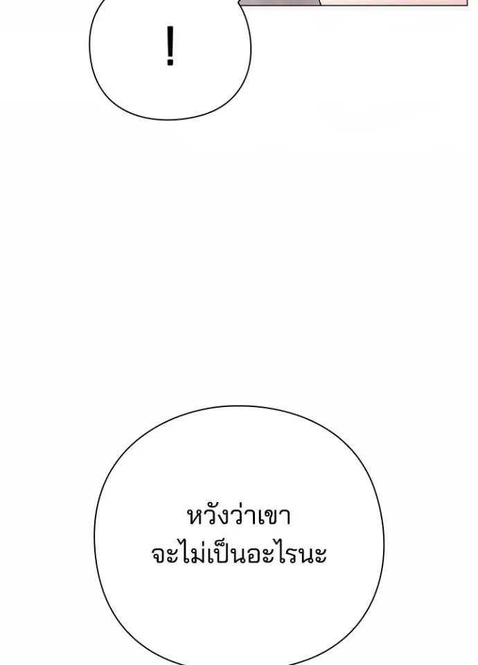 Night of the Ogre ตอนที่ 53 แปลไทย page 114