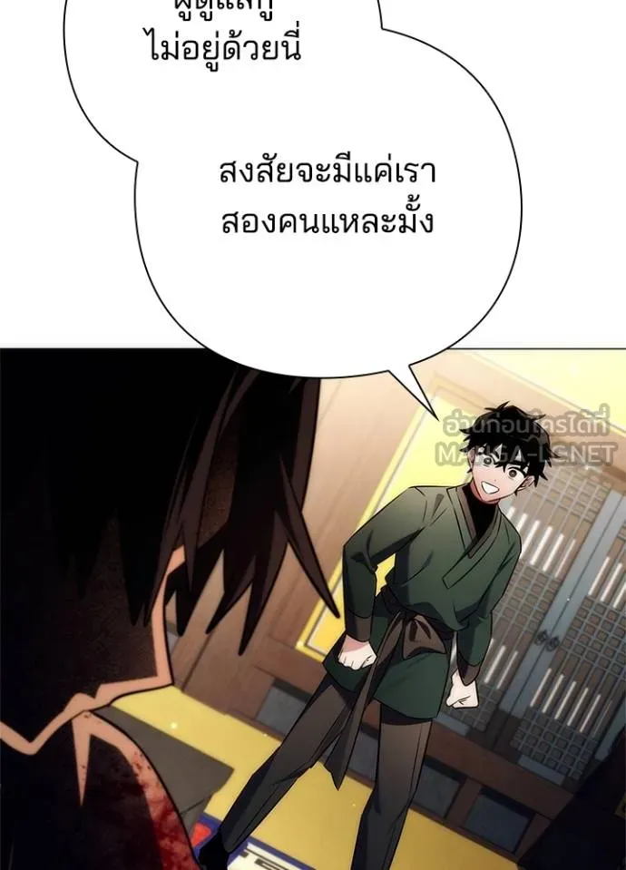 Night of the Ogre ตอนที่ 53 แปลไทย page 119