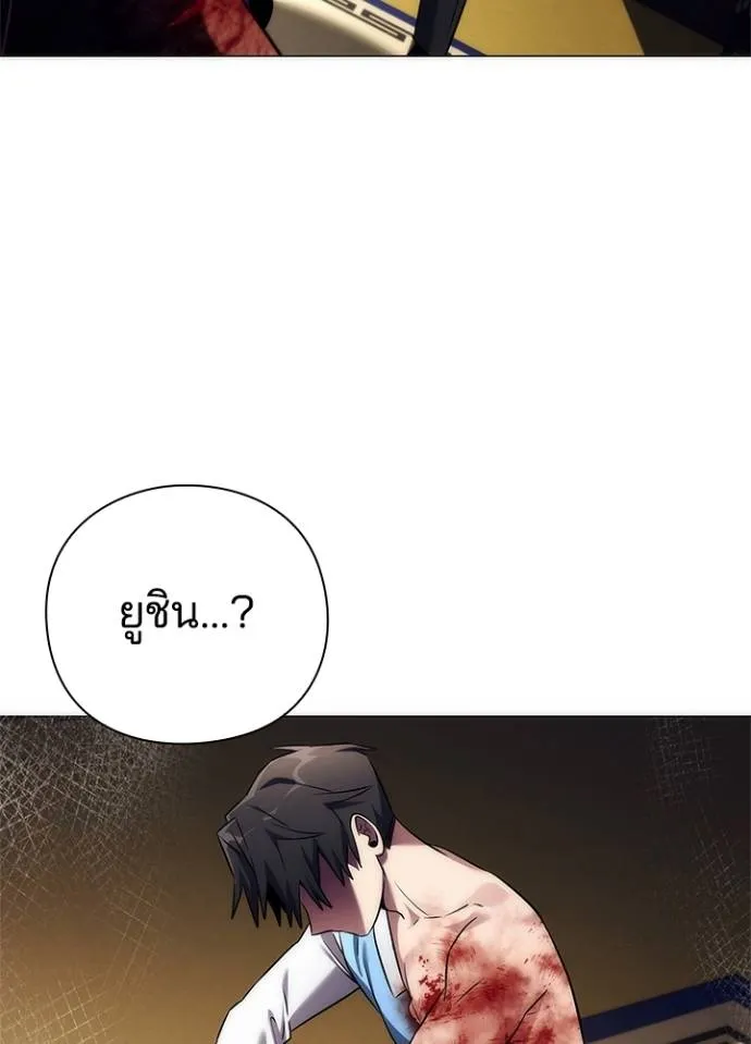 Night of the Ogre ตอนที่ 53 แปลไทย page 120