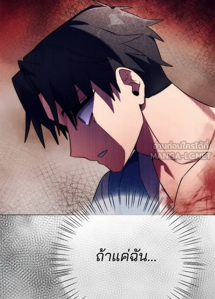 Night of the Ogre ตอนที่ 53 แปลไทย page 122