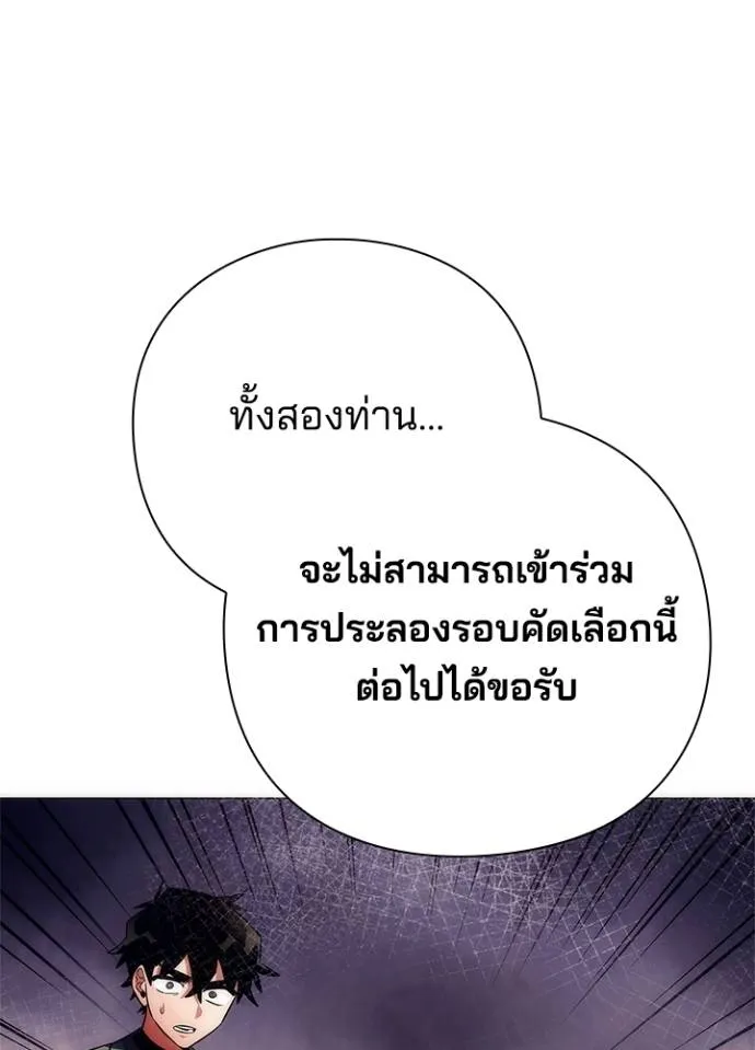 Night of the Ogre ตอนที่ 53 แปลไทย page 12
