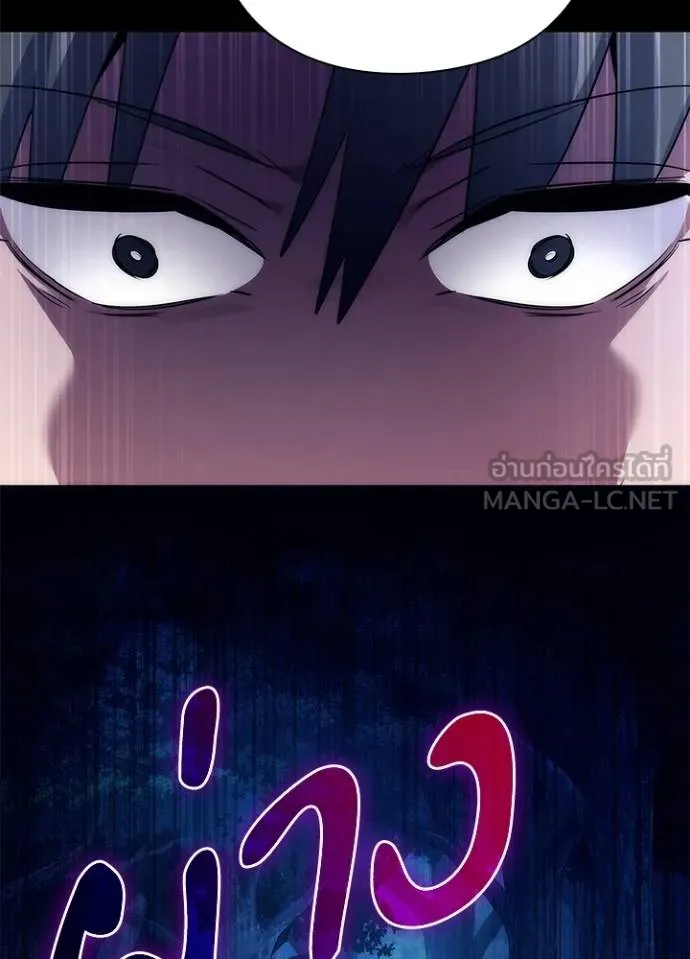 Night of the Ogre ตอนที่ 53 แปลไทย page 152