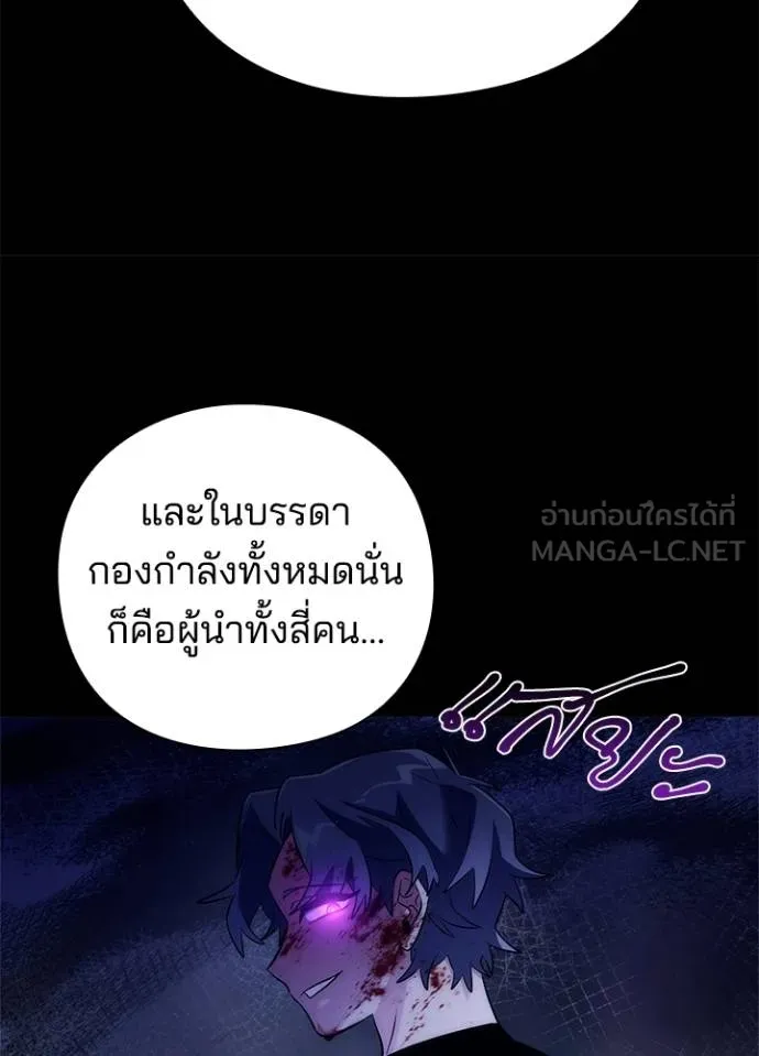Night of the Ogre ตอนที่ 53 แปลไทย page 155