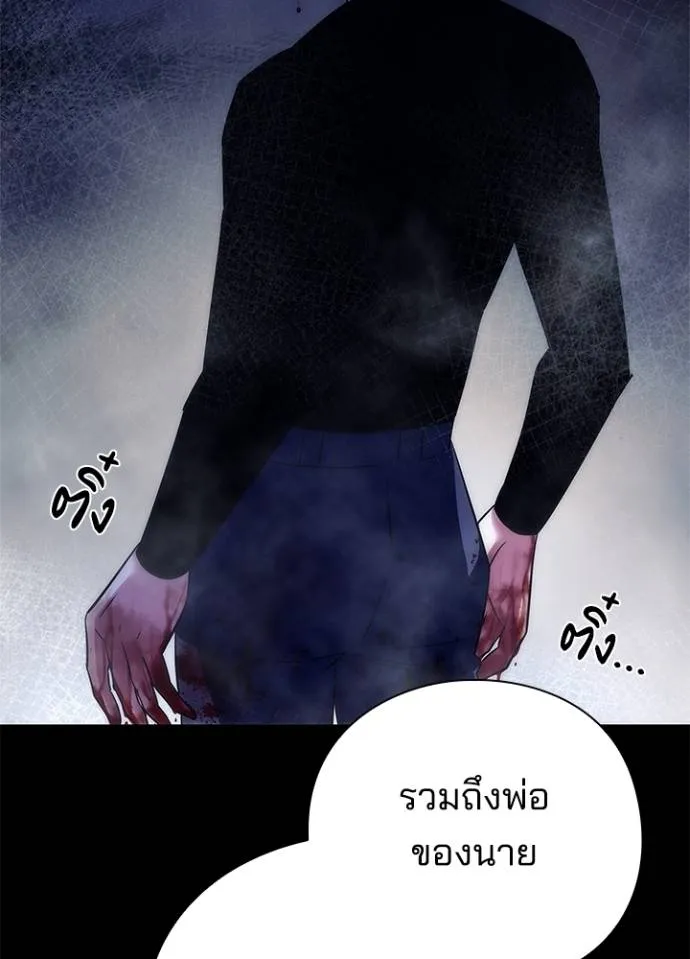 Night of the Ogre ตอนที่ 53 แปลไทย page 156