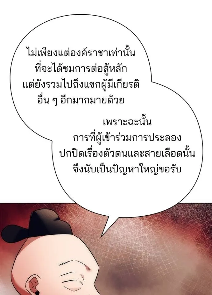 Night of the Ogre ตอนที่ 53 แปลไทย page 15