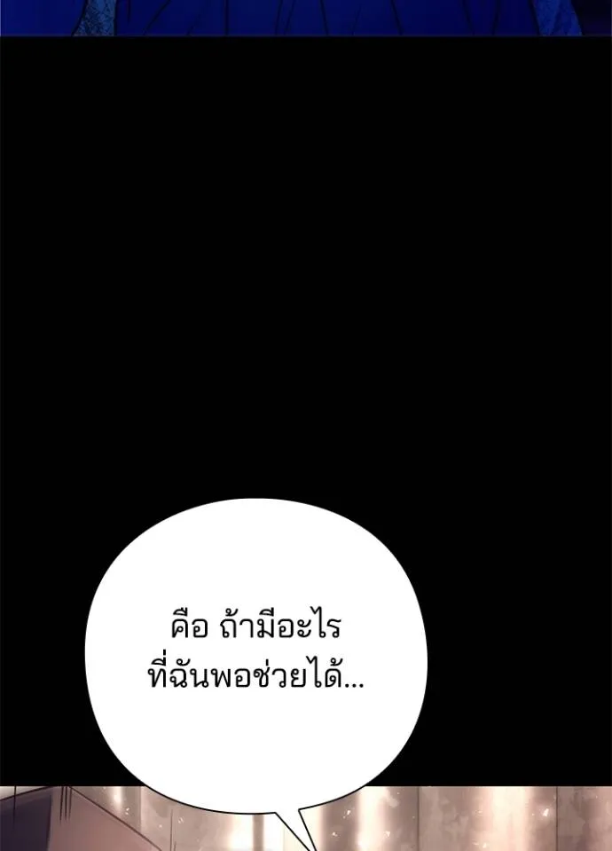 Night of the Ogre ตอนที่ 53 แปลไทย page 159