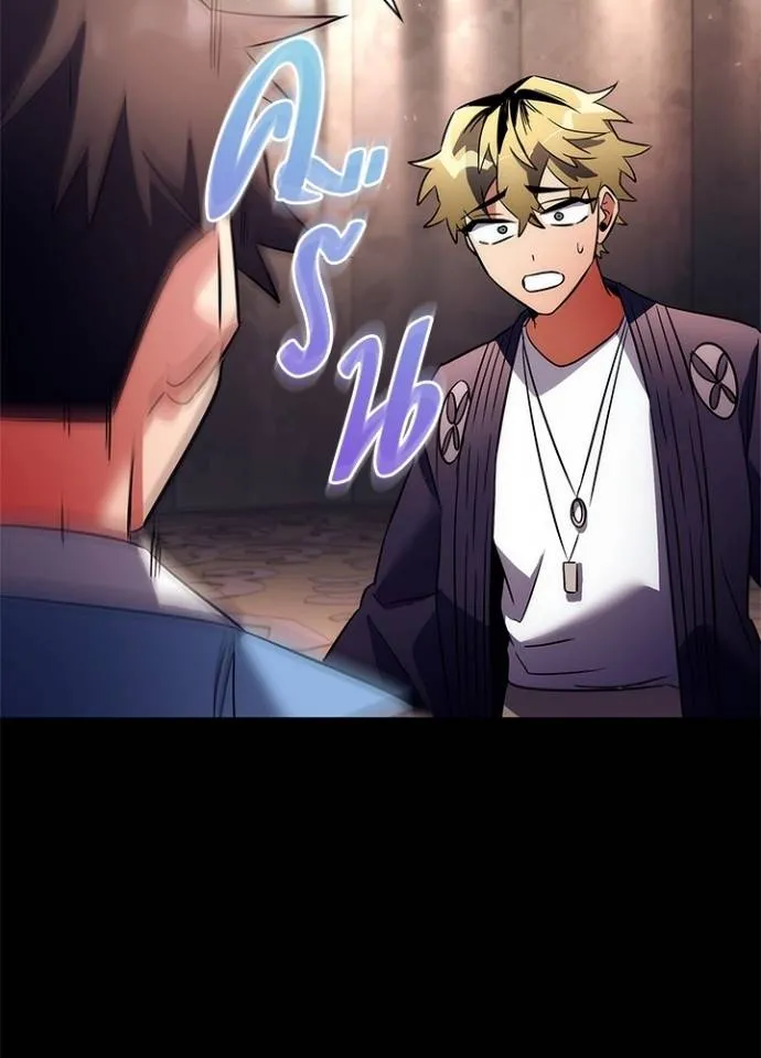 Night of the Ogre ตอนที่ 53 แปลไทย page 160