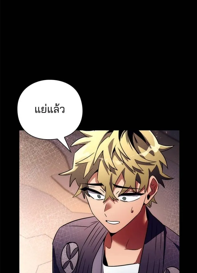 Night of the Ogre ตอนที่ 53 แปลไทย page 162