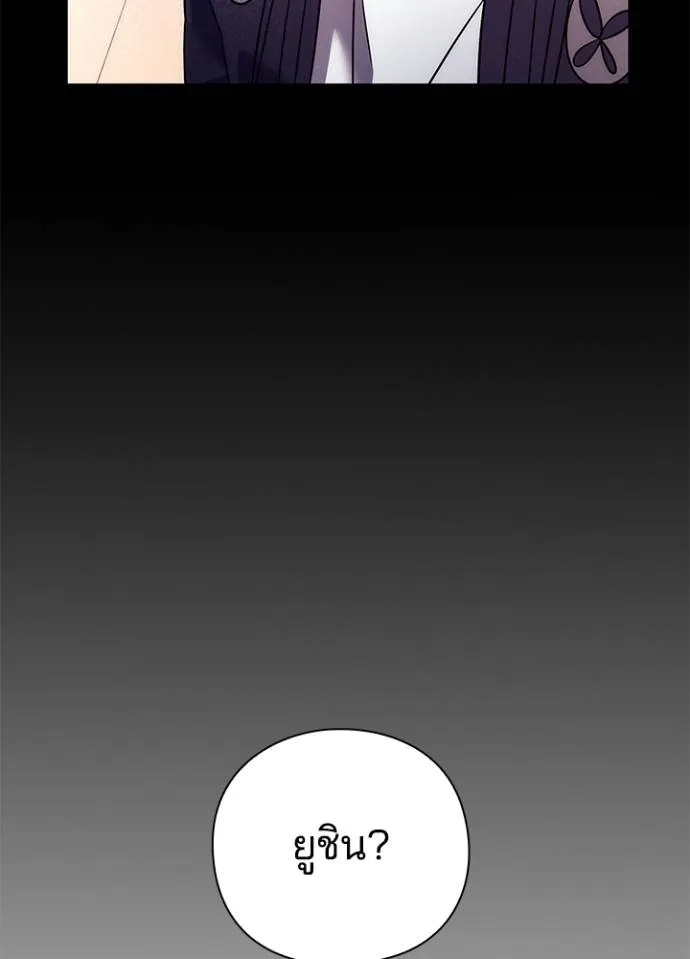 Night of the Ogre ตอนที่ 53 แปลไทย page 163