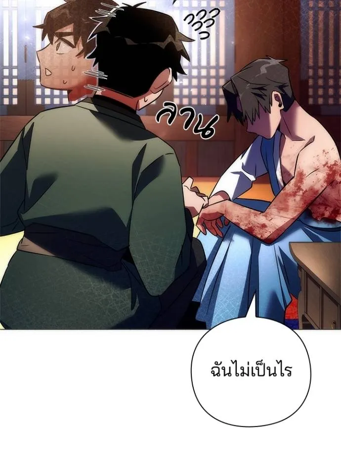 Night of the Ogre ตอนที่ 53 แปลไทย page 165
