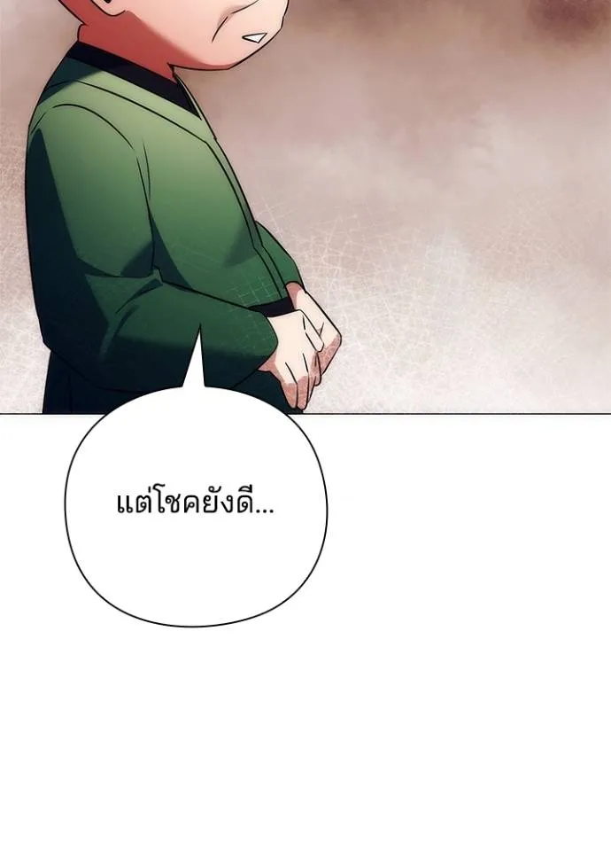 Night of the Ogre ตอนที่ 53 แปลไทย page 16