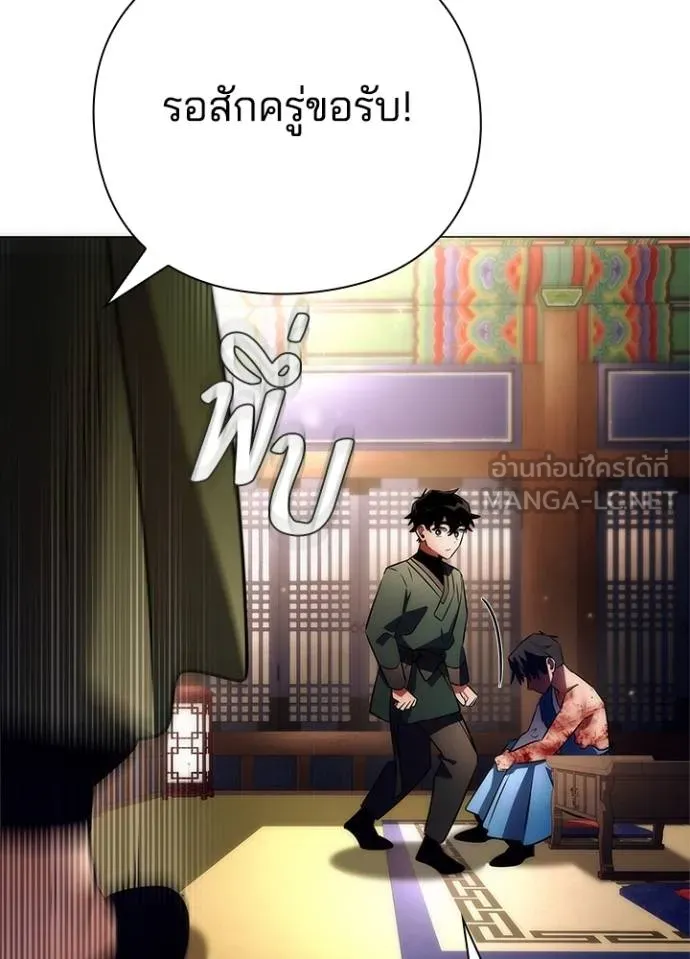 Night of the Ogre ตอนที่ 53 แปลไทย page 170