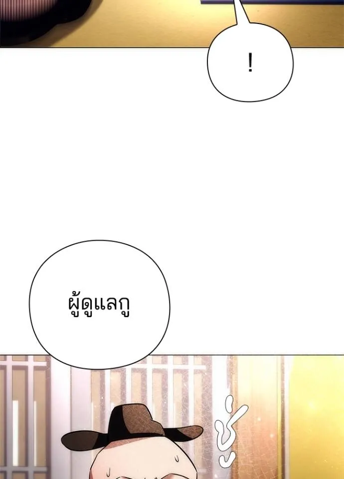 Night of the Ogre ตอนที่ 53 แปลไทย page 171