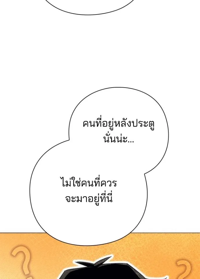 Night of the Ogre ตอนที่ 53 แปลไทย page 174