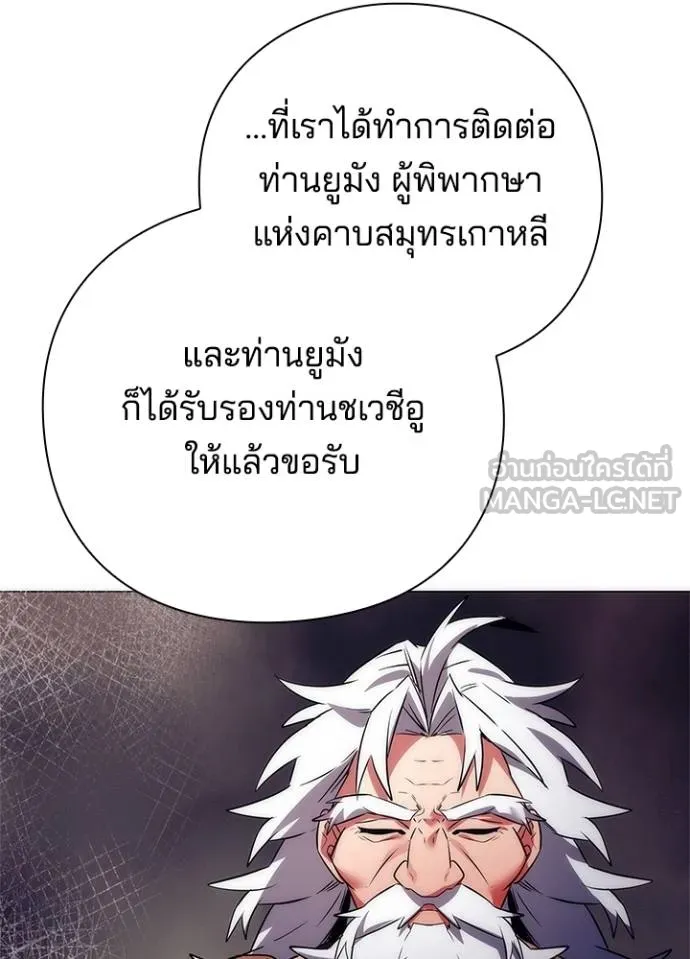 Night of the Ogre ตอนที่ 53 แปลไทย page 17