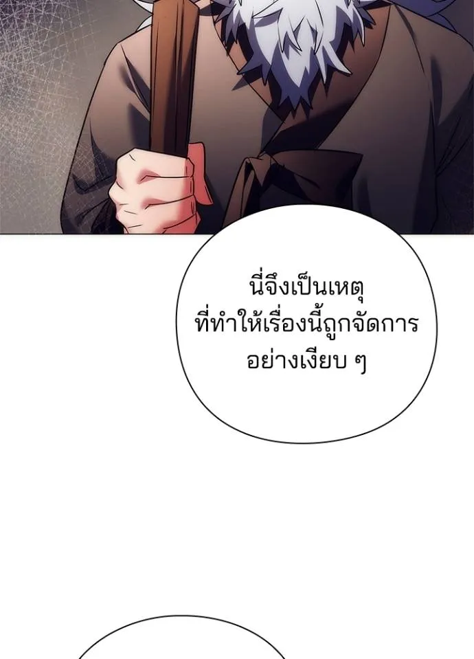 Night of the Ogre ตอนที่ 53 แปลไทย page 18