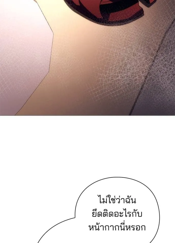 Night of the Ogre ตอนที่ 53 แปลไทย page 1