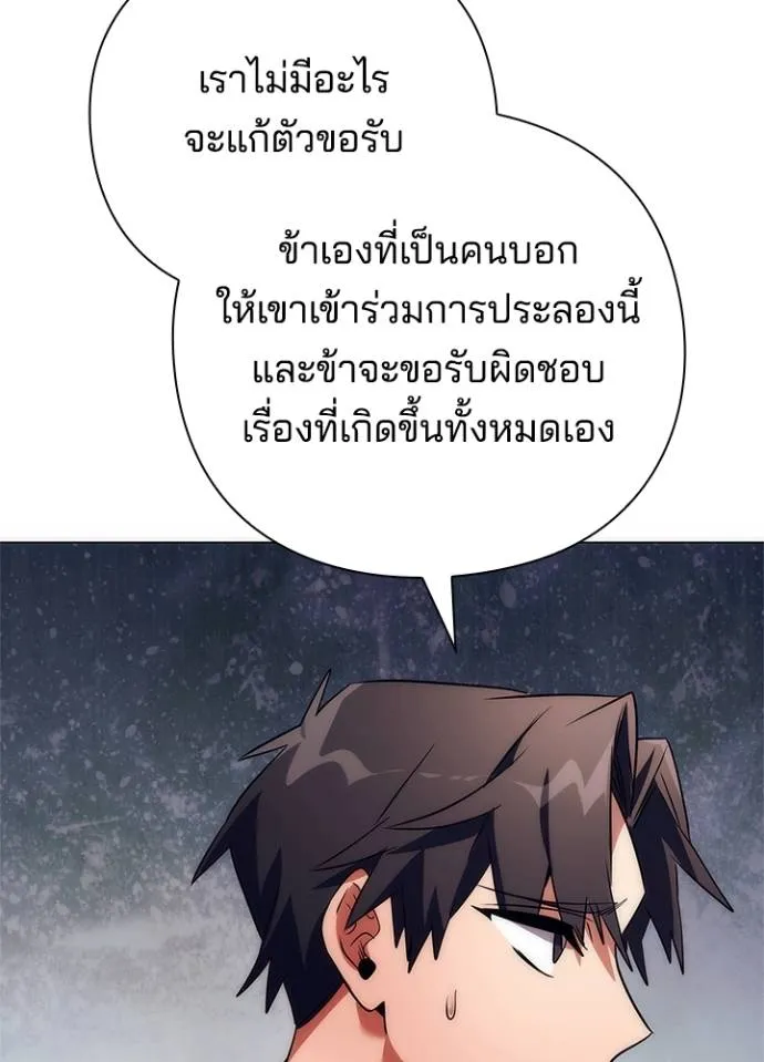 Night of the Ogre ตอนที่ 53 แปลไทย page 19