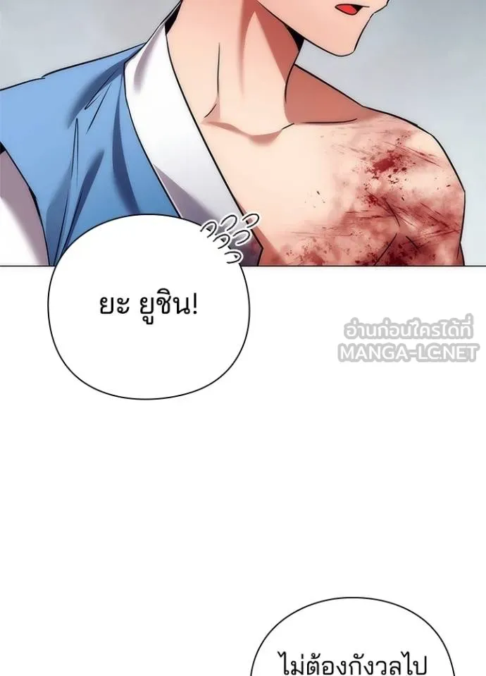 Night of the Ogre ตอนที่ 53 แปลไทย page 20